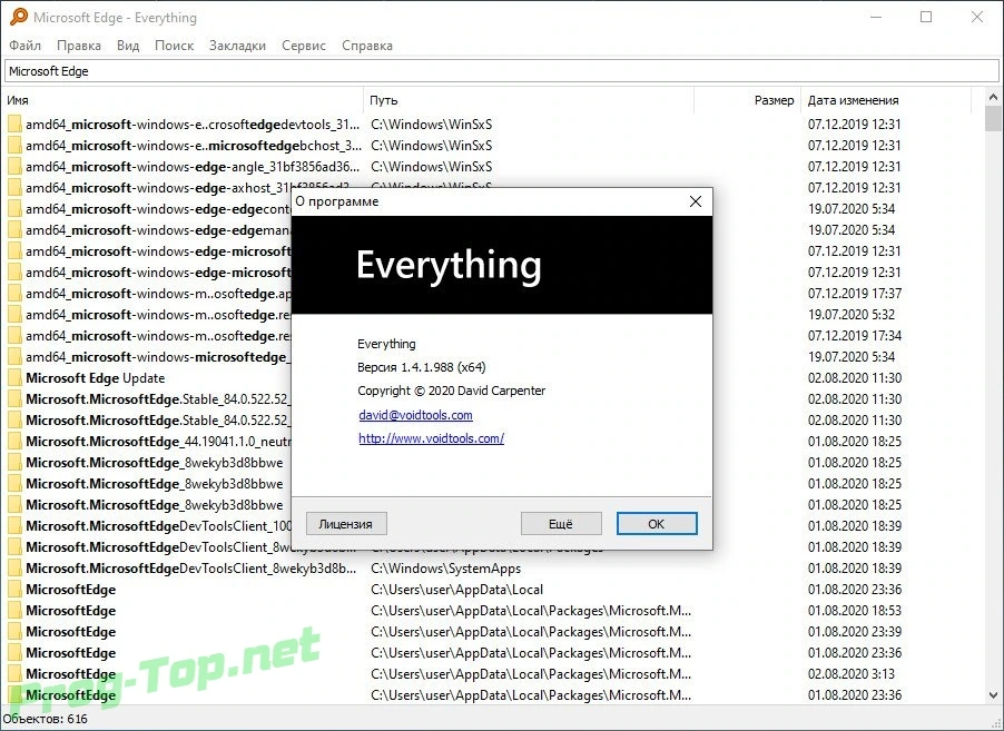 Everything моментальный поиск файлов 1.4.1.988 + Portable — изображение 3