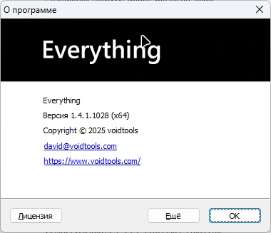 Everything поиск для Windows 1.4.1.1028 + Portable — изображение 3