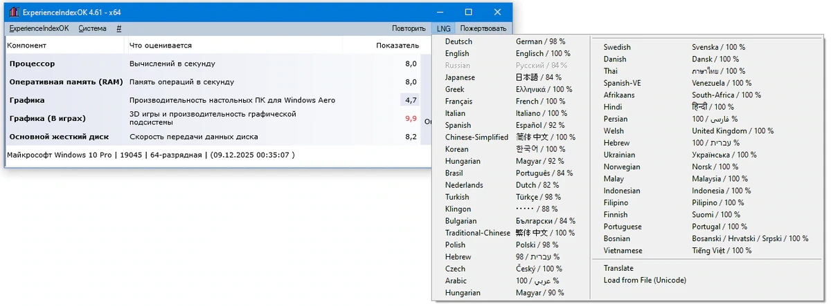 ExperienceIndexOK 4.61 Portable — изображение 3