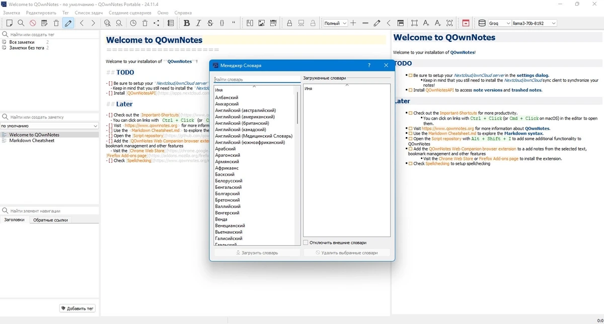 Ежедневник QOwnNotes 24.11.4 Portable — изображение 3