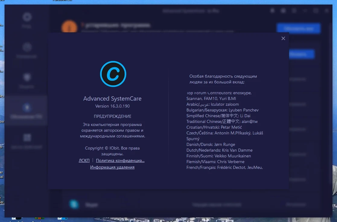 Ежедневное обслуживание Windows - Advanced SystemCare Pro 16.3.0.190 Portable by zeka.k — изображение 3