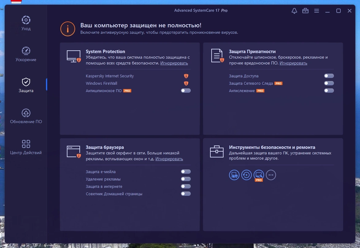 Ежедневное обслуживание Windows - Advanced SystemCare Pro 17.1.0.157 Portable by zeka.k — изображение 3