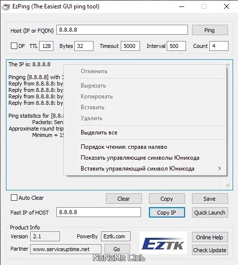 EzPing 2.1 Portable — изображение 3
