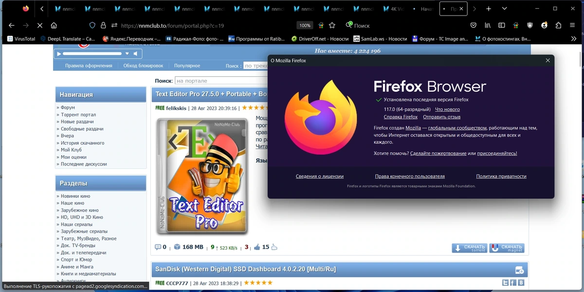 Фаерфокс браузер - Firefox Browser 117.0 — изображение 3