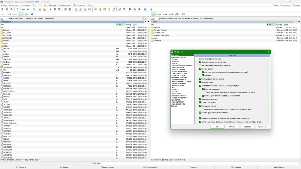 Файлменеджер для Windows Total Commander 11.56 LitePack & PowerPack + Portable 2025.11 by SamLab — изображение 3