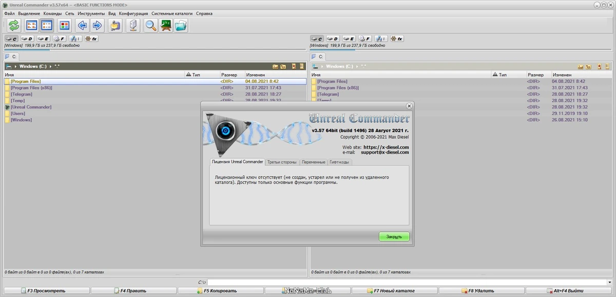 Файлменеджер Unreal Commander 3.57 Build 1496 + Portable + GraphXPackv — изображение 3