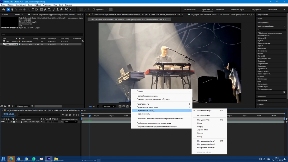 Adobe After Effects 2025 25.6.0.101 by KpoJIuK — изображение 3