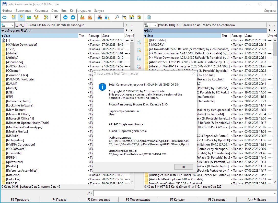 Файловый менеджер Total Commander 11.00 beta9 — изображение 3