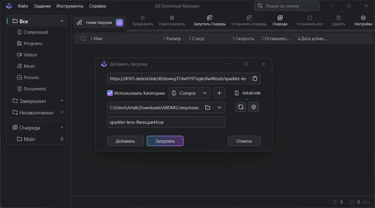Файловый загрузчик AB Download Manager 1.8.8 — изображение 3