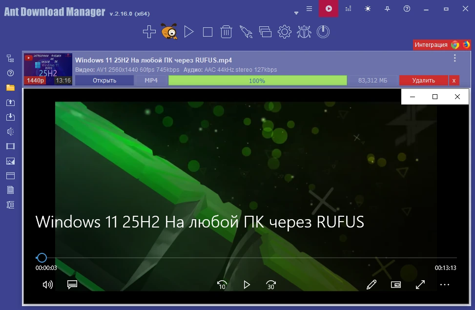 Файловый загрузчик Ant Download Manager 2.16.0 Build 91579 — изображение 3