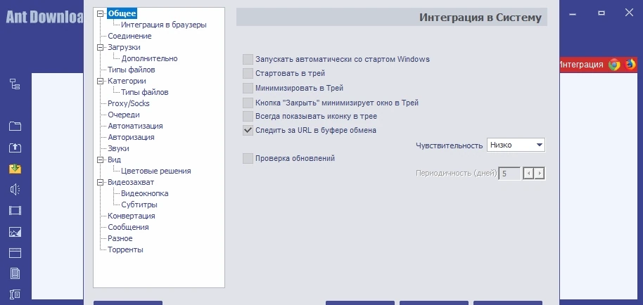 Файловый загрузчик Ant Download Manager Pro 2.16.8 Build 92752 by elchupacabra — изображение 3