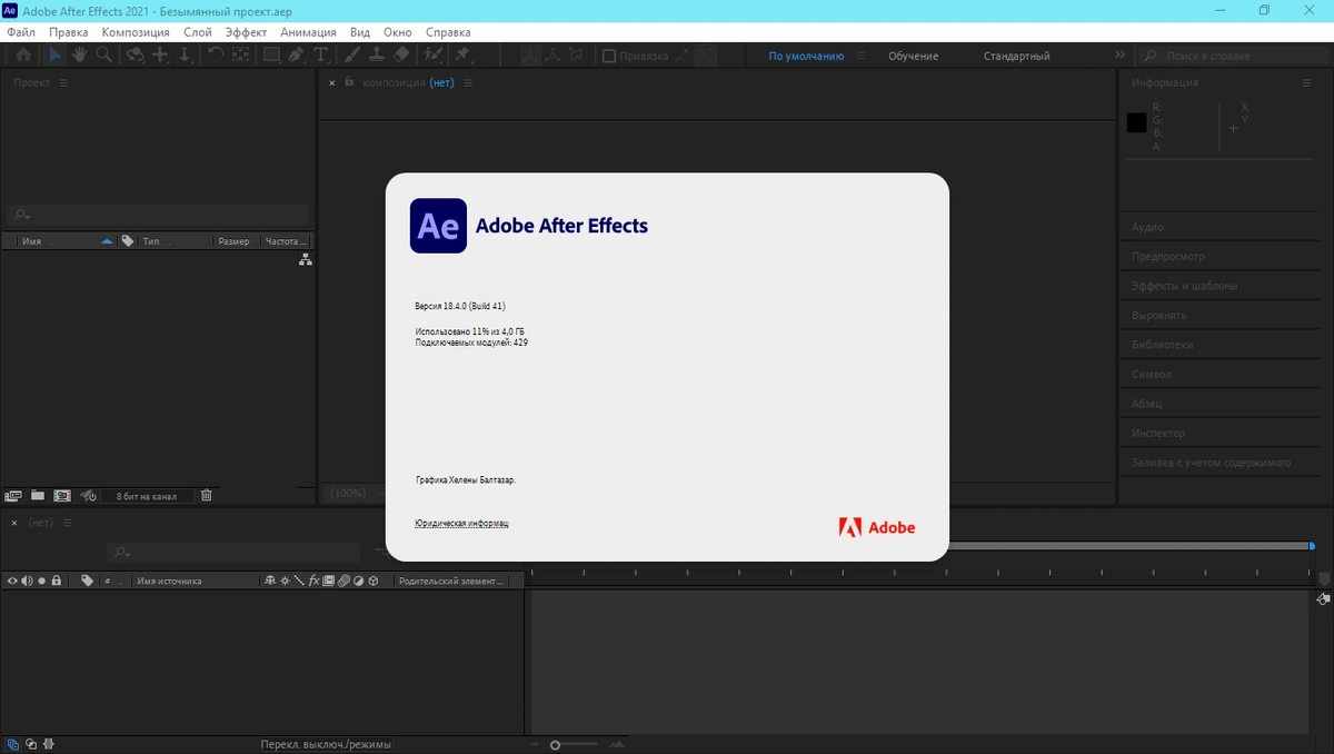 Adobe After Effects 2021 18.4.0.41 RePack by KpoJIuK — изображение 3