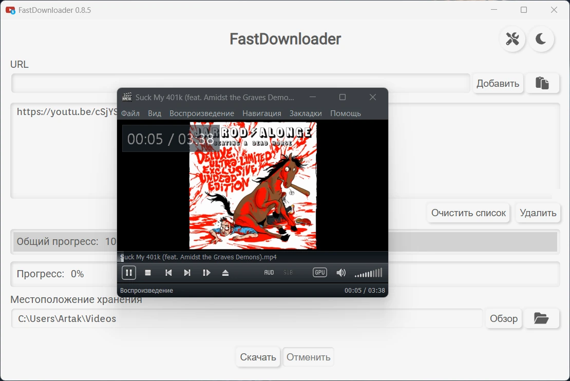 Fast Downloader 0.8.5 — изображение 3