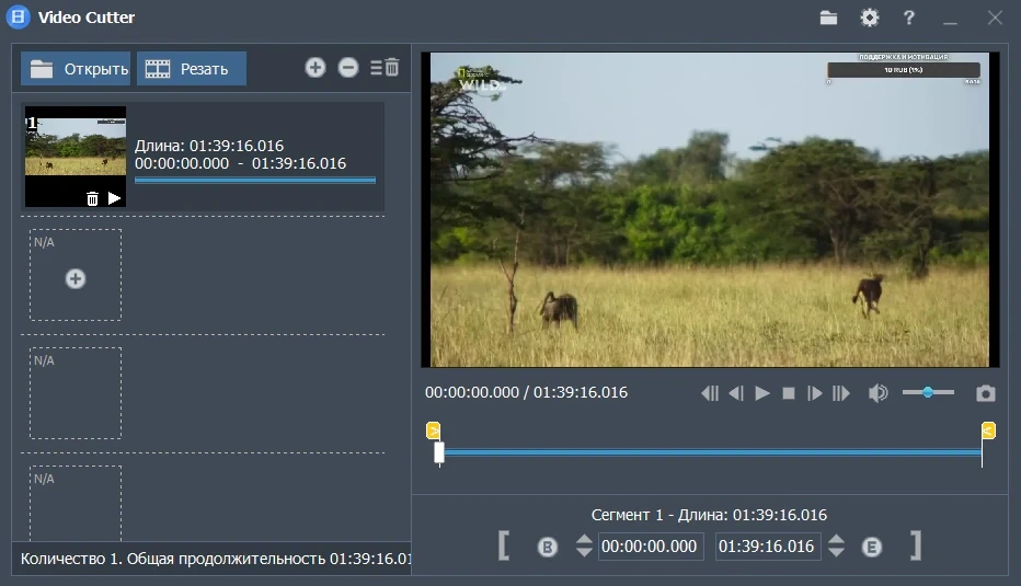 Резка видео Fast Video Cutter Joiner 7.1.0.0 by elchupacabra — изображение 3