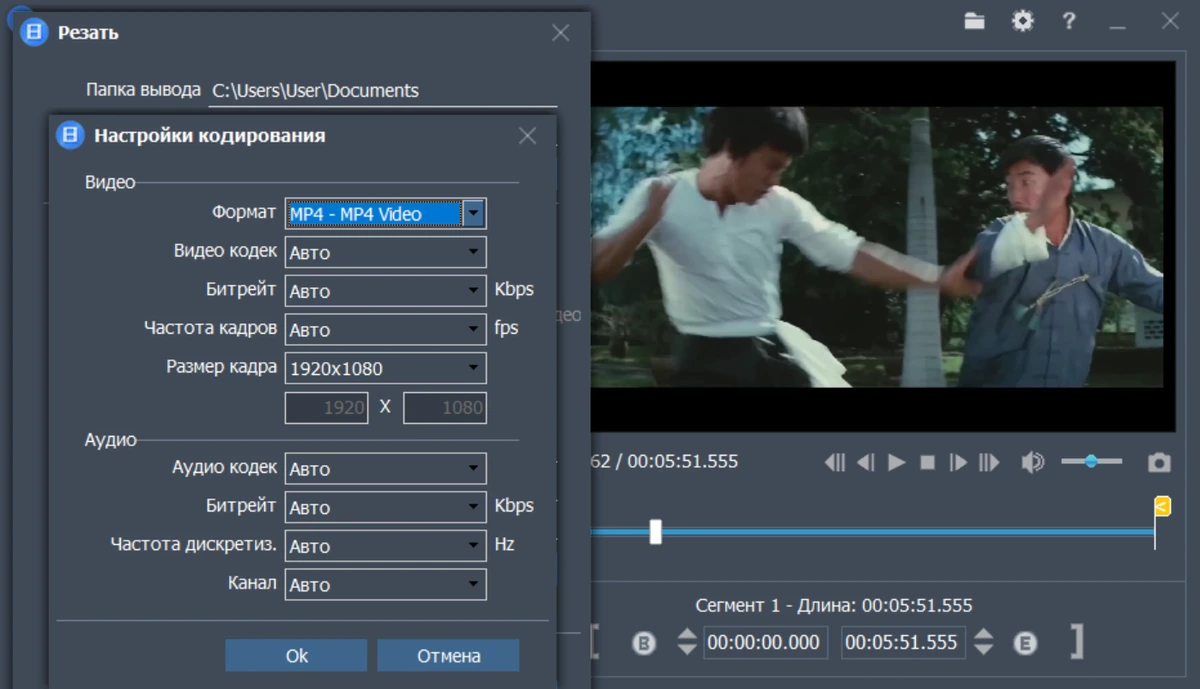 Нарезка видео Fast Video Cutter Joiner 7.1.6 — изображение 3