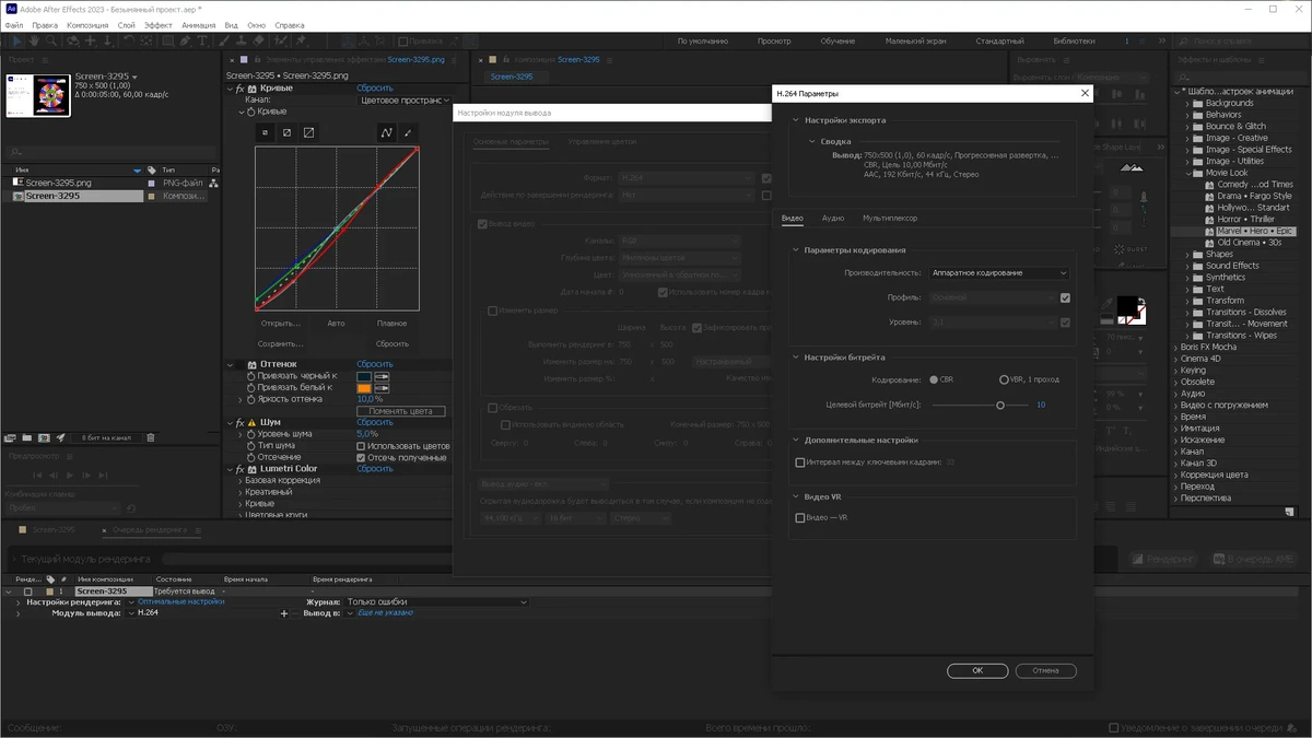 Adobe After Effects 2023 (23.0.0.59) Portable by XpucT — изображение 3