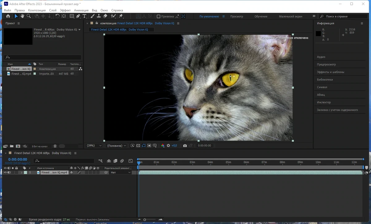 Adobe After Effects 2023 23.2.1.3 RePack by KpoJIuK — изображение 3