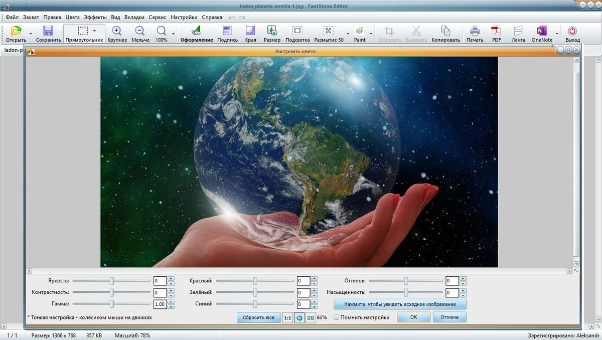 FastStone Capture 9.6 Final + Portable — изображение 3