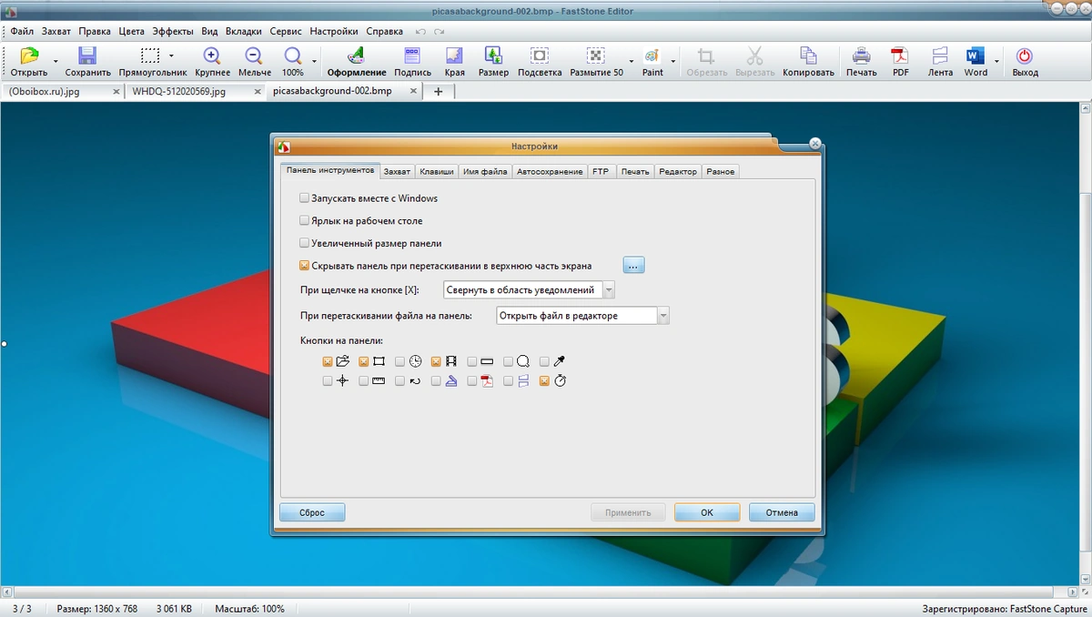 FastStone Capture 9.6 Final RePack (& portable) by KpoJIuK — изображение 3