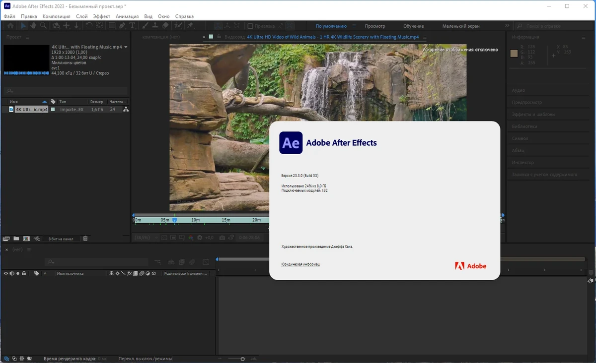 Adobe After Effects 2023 23.3.0.53 RePack by KpoJIuK — изображение 3