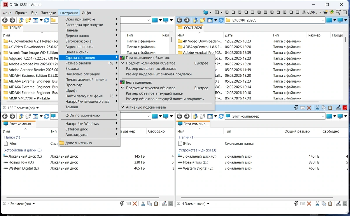 Файлменеджер Q-Dir 12.51 + Portable — изображение 3