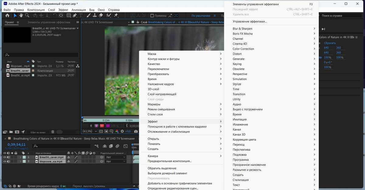 Adobe After Effects 2024 24.3.0.50 RePack by KpoJIuK — изображение 3