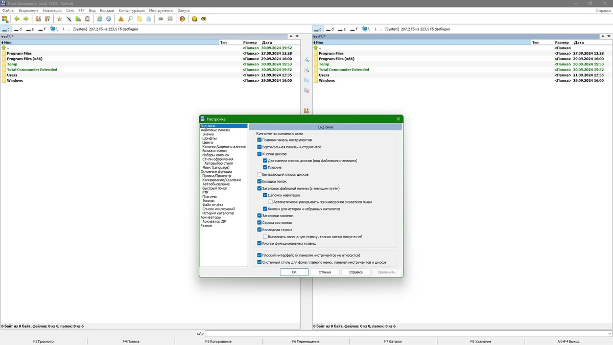 Файлменеджер с программами Total Commander 11.03 Extended 24.9 Full / Lite RePack (& Portable) by BurSoft — изображение 3