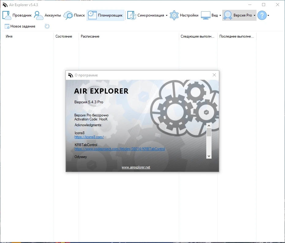 Файловый менеджер - Air Explorer Pro 5.4.3 Repack + Portable by KpoJIuK — изображение 3