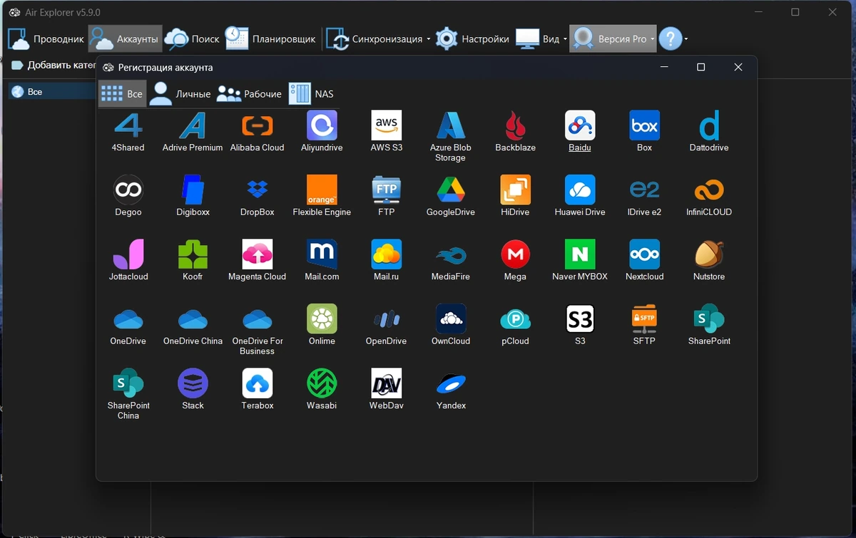 Файловый менеджер Air Explorer Pro 5.9.0 by elchupacabra — изображение 3