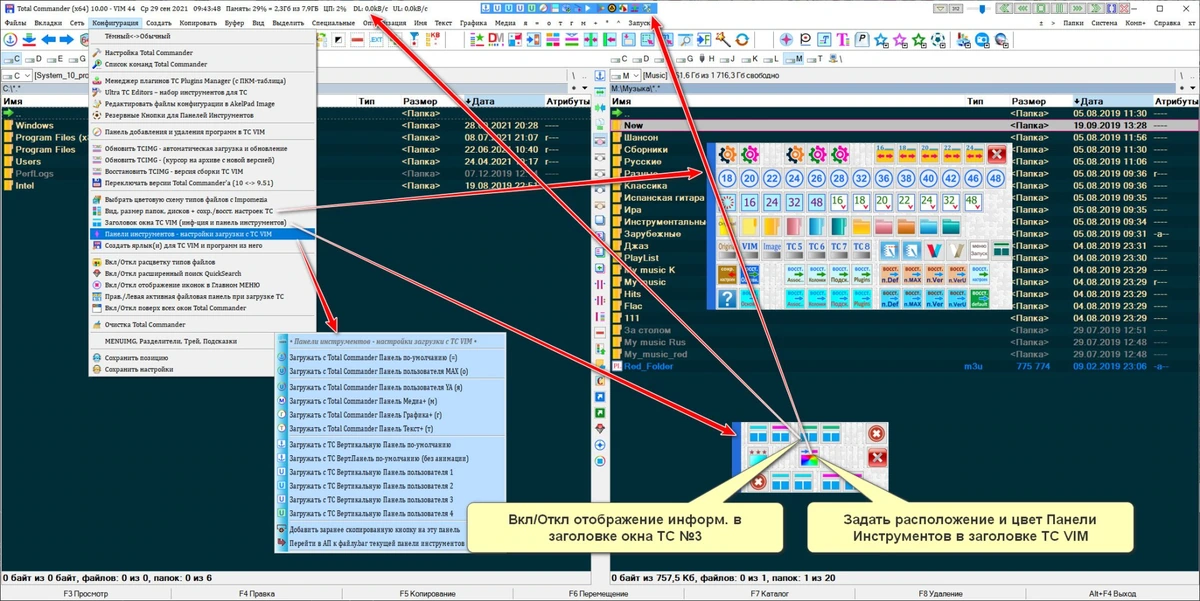 Файловый менеджер для Windows - Total Commander 10 final 64bit 32bit VIM 44 Matros portable — изображение 3
