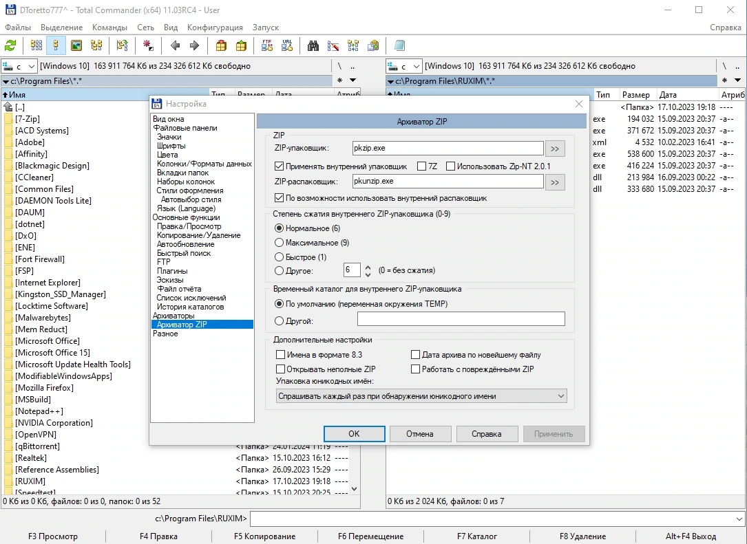 Файловый менеджер для Windows - Total Commander 11.03 RC4 — изображение 3