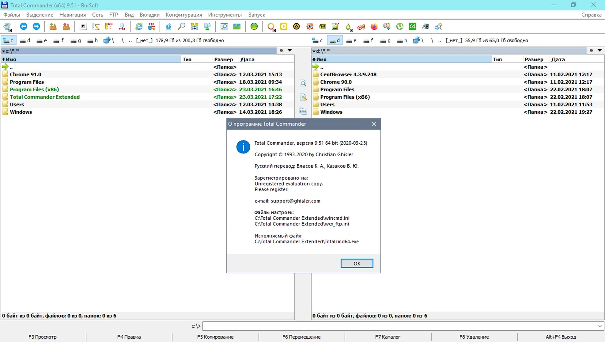 Total Commander 9.51 Extended 21.3 Full / Lite RePack (& Portable) by BurSoft — изображение 3