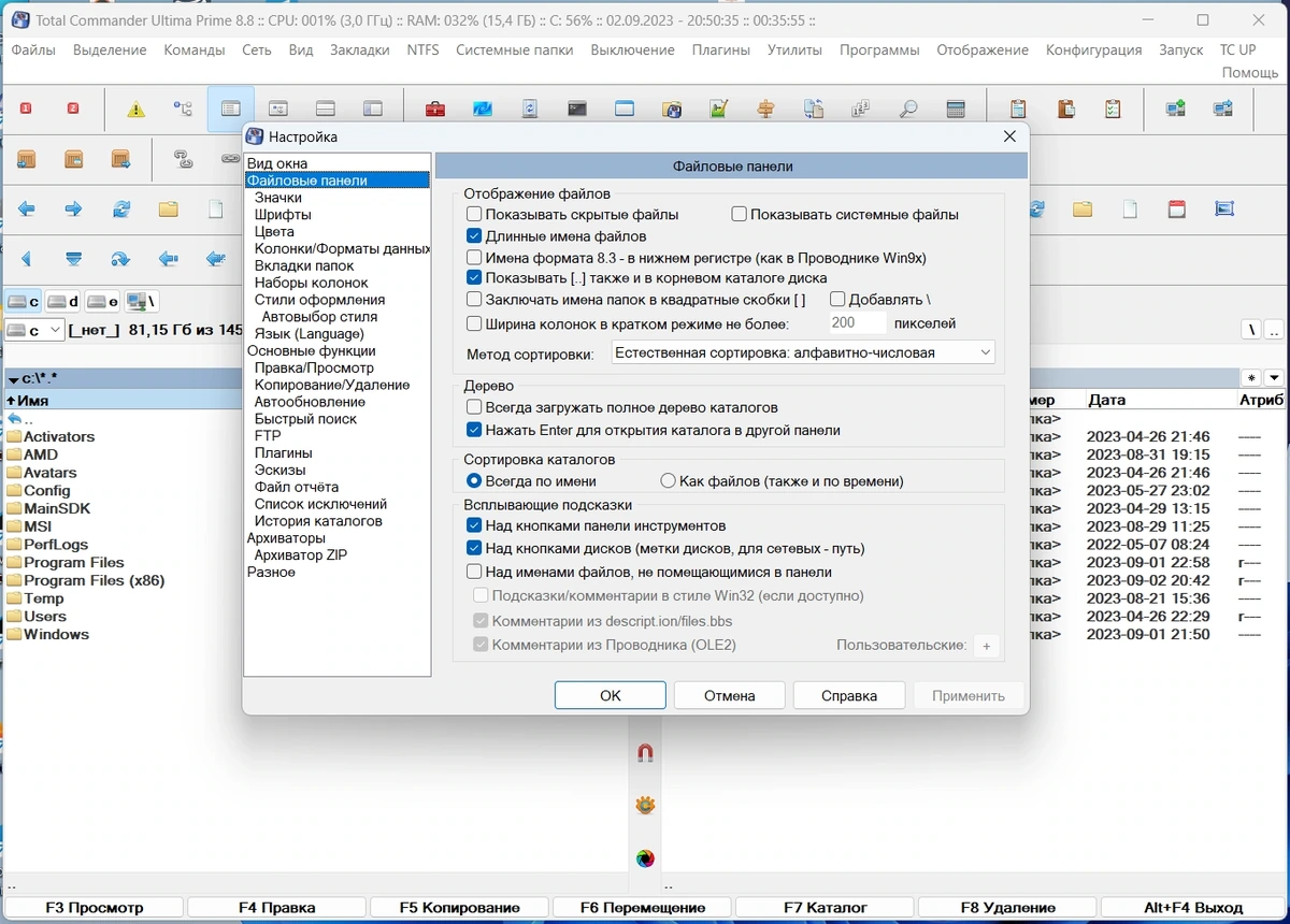 Файловый менеджер - Total Commander Ultima Prime 8.8 Final + Portable — изображение 3