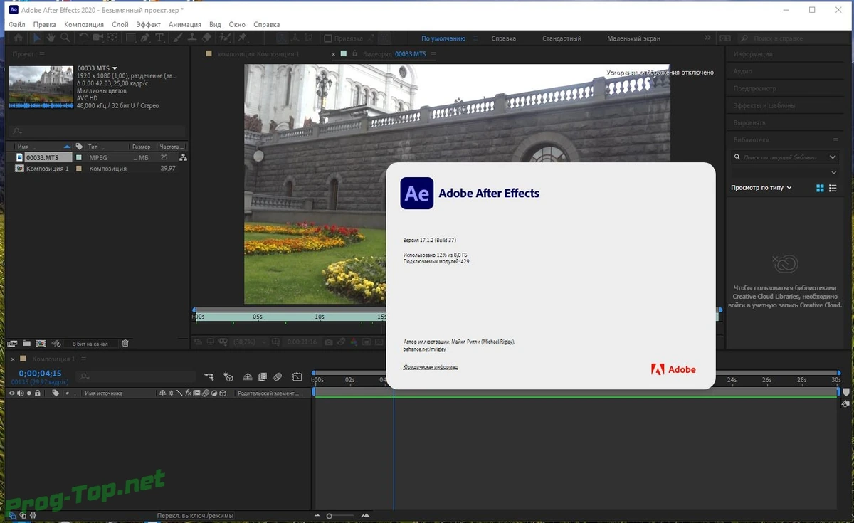 Adobe After Effects программа для творчества 2020 17.1.2.37 RePack by KpoJIuK — изображение 3