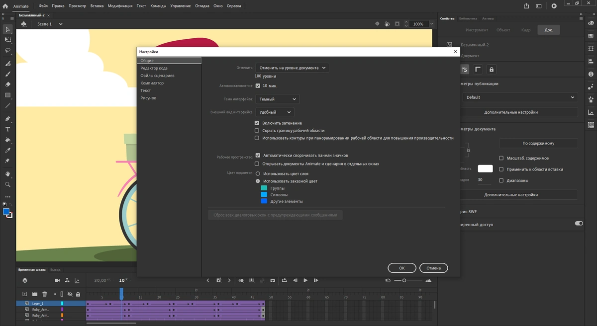Adobe Animate 2021 21.0.7.42652 RePack by KpoJIuK — изображение 3