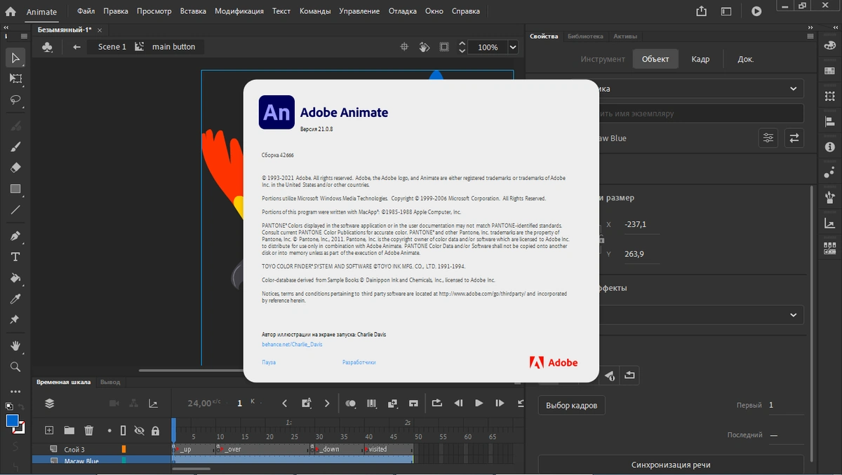 Adobe Animate 2021 21.0.8.42666 RePack by KpoJIuK — изображение 3