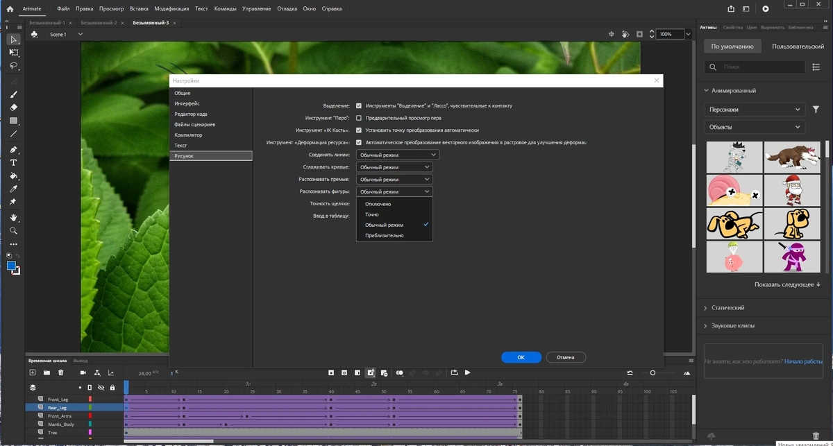 Adobe Animate 2024 24.0.3.19 RePack by KpoJIuK — изображение 3