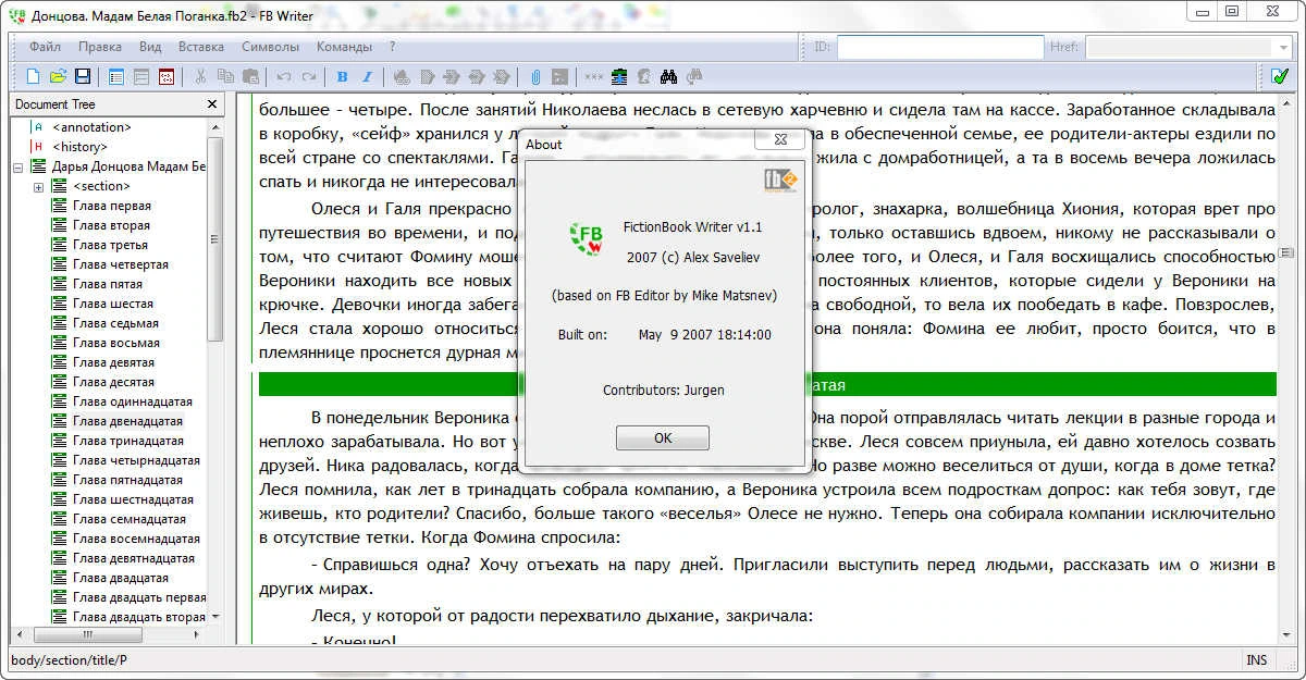 FictionBook Writer 1.1 — изображение 3