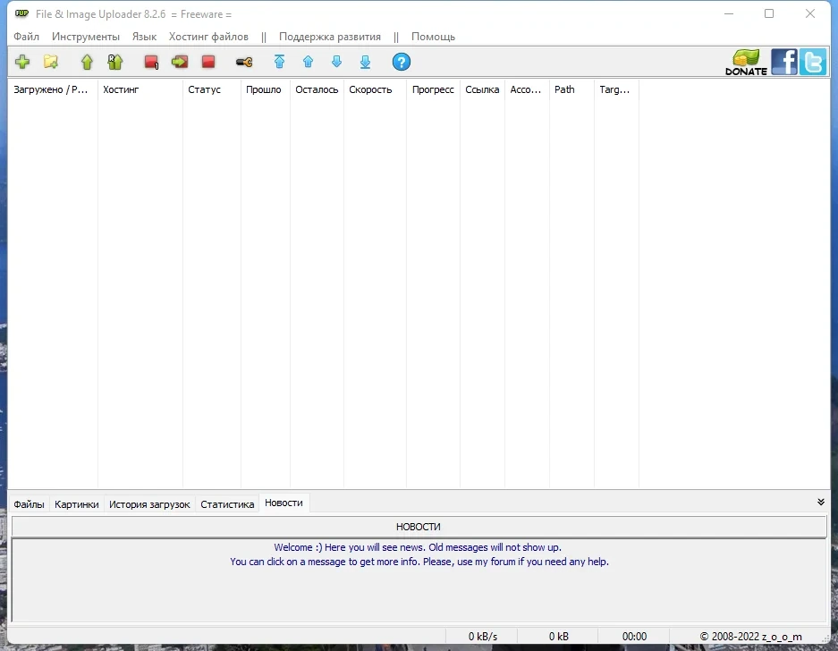 File & Image Uploader 8.4.3 Portable + Skins — изображение 3
