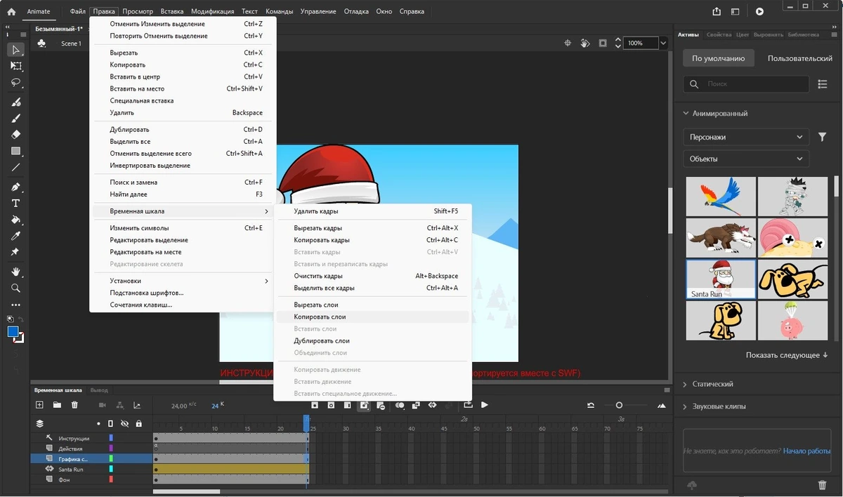 Adobe Animate 2024 24.0.4.28 (x64) Portable by 7997 — изображение 3