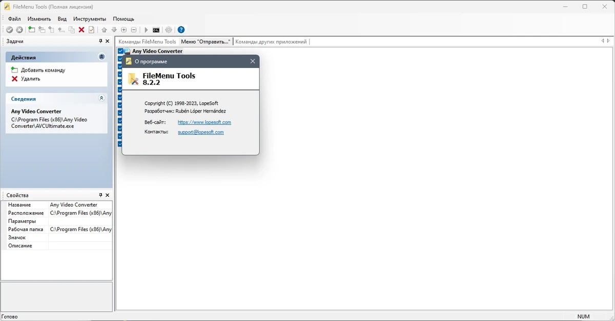 FileMenu Tools настройка контекстного меню Windows 8.2.2 by elchupacabra — изображение 3
