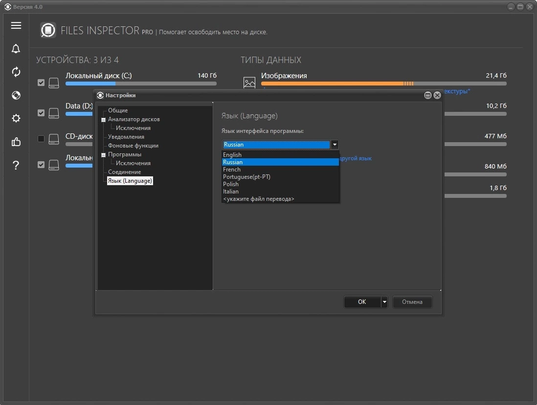 Files Inspector Pro 4.0 — изображение 3