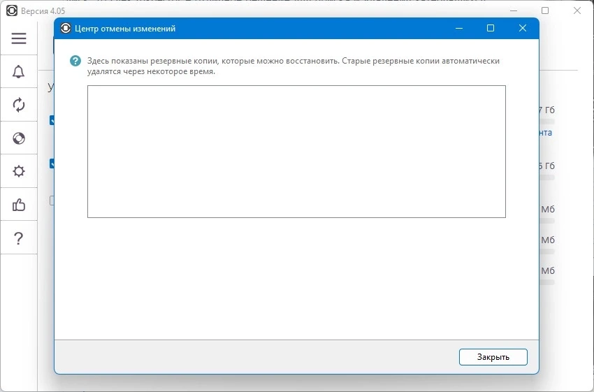 Files Inspector Pro 4.05 — изображение 3