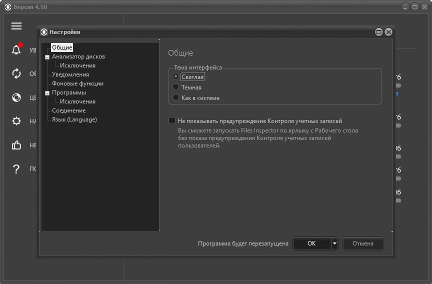 Files Inspector Pro 4.10 — изображение 3