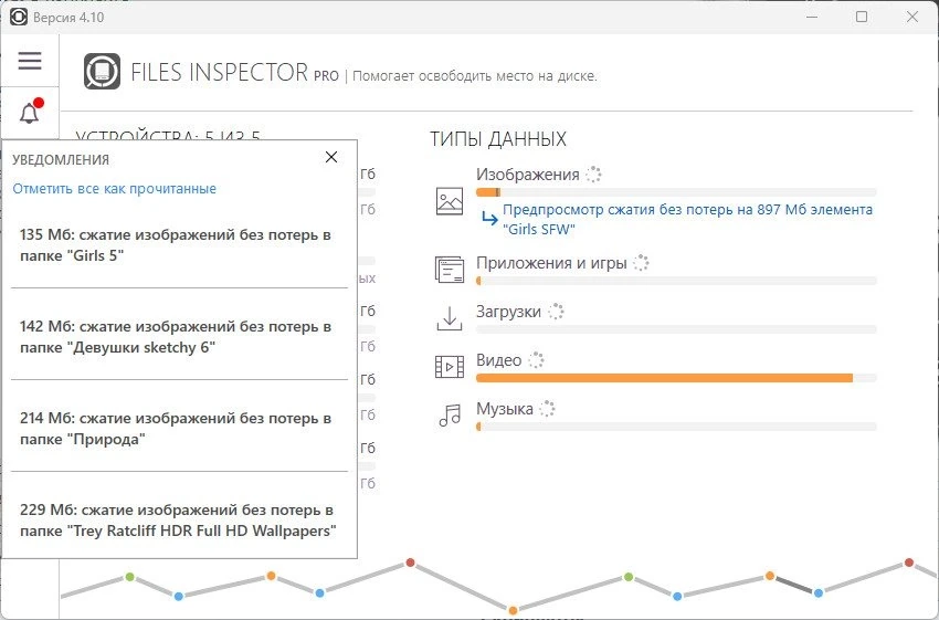 Files Inspector Pro 4.10 Полная + Портативная версии by elchupacabra — изображение 3