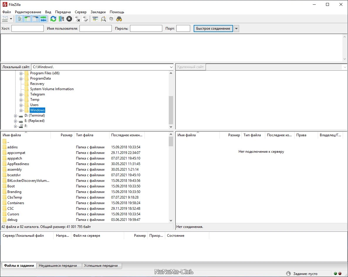 FileZilla 3.55.0 + Portable — изображение 3