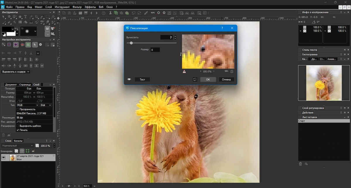 Фильтры для фотоснимков PhotoLine 24.00 + Standalone — изображение 3
