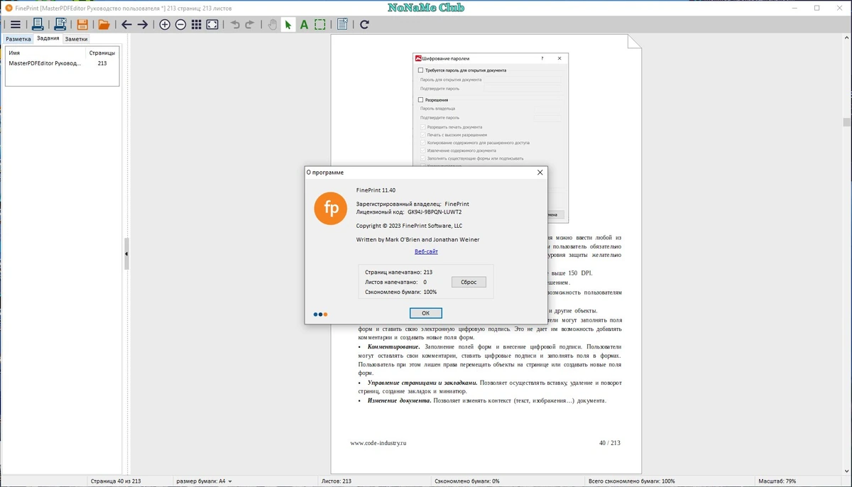 FinePrint 11.40 RePack by KpoJIuK — изображение 3