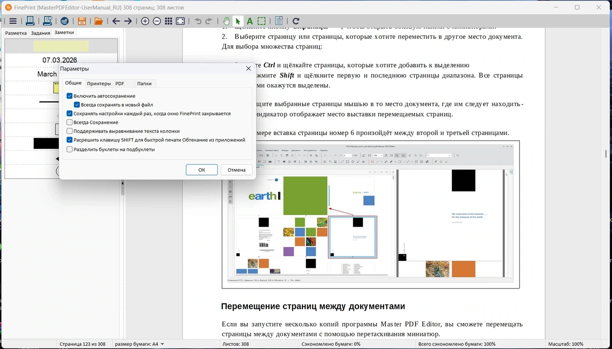 FinePrint Software обработка PDF документов 12.24/9.24 by elchupacabra — изображение 3