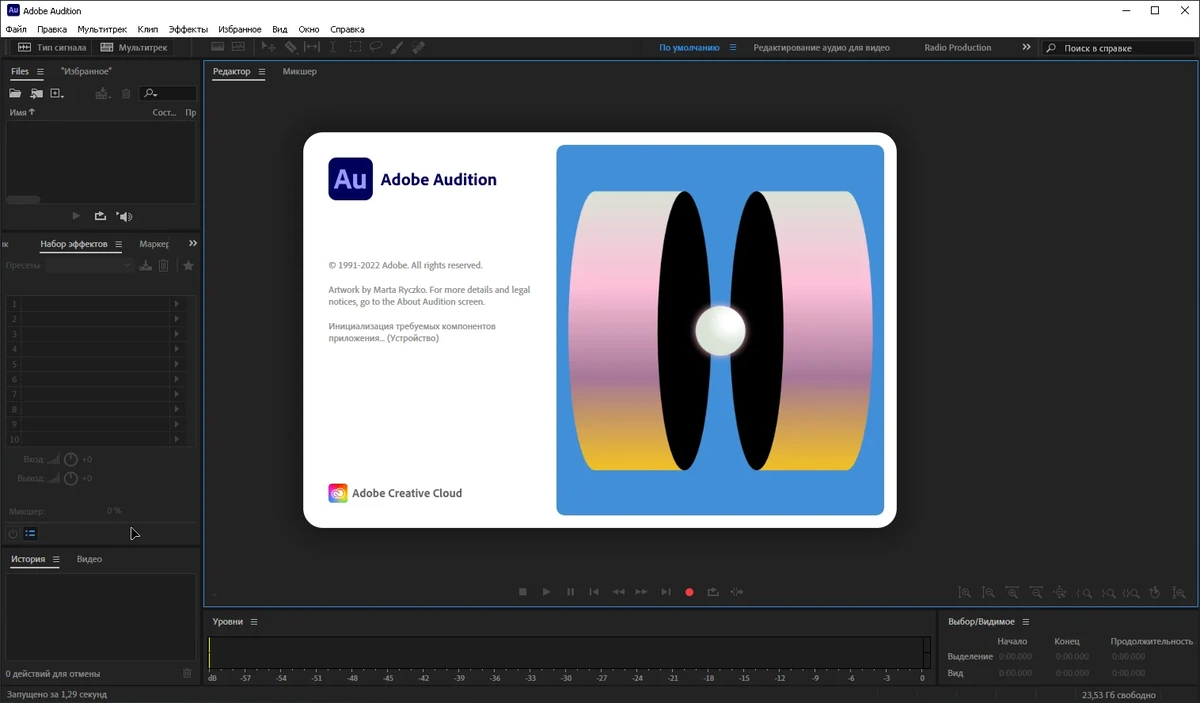 Adobe Audition 2023 (23.0.0.54) Portable by XpucT — изображение 3